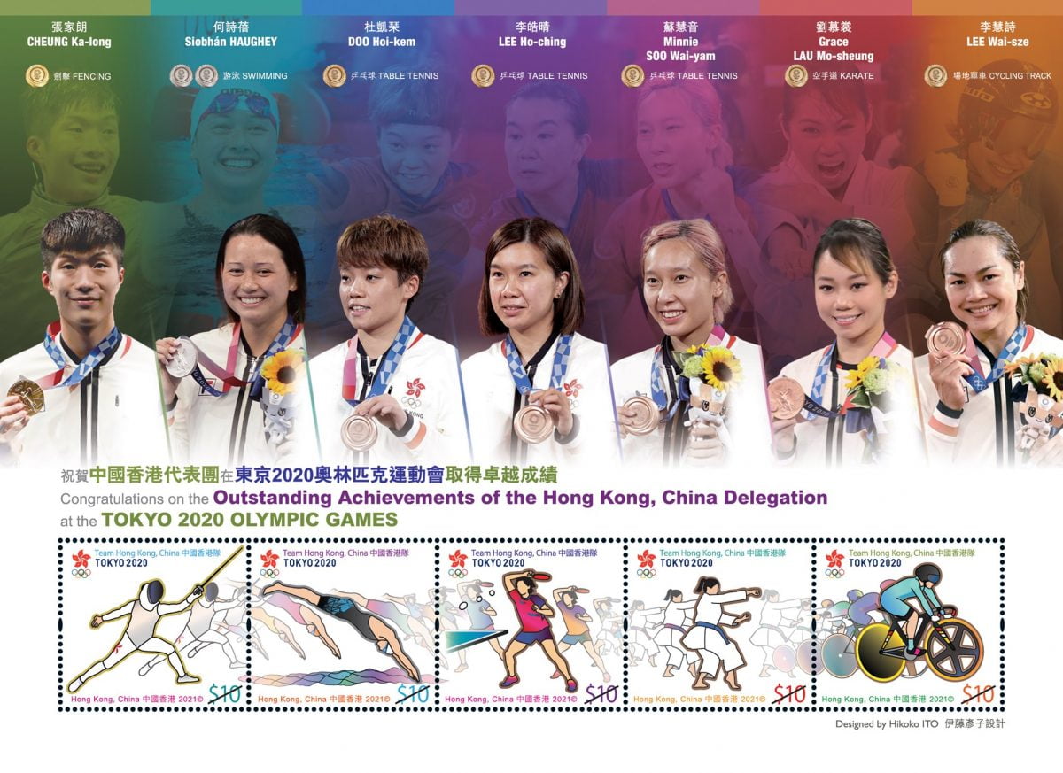 Hongkong Post Announces an Olympic Medalist Stamp Sheetlet