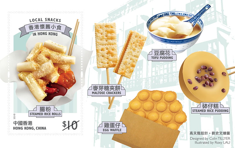 “Local Snacks in Hong Kong” Special Stamps
