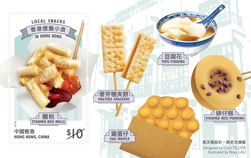 “Local Snacks in Hong Kong” Special Stamps