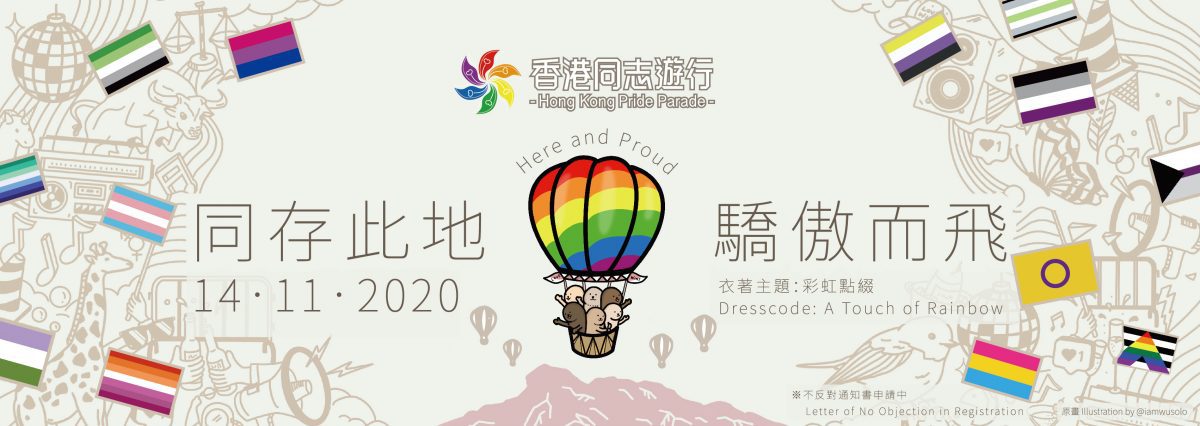 Virtual Parade, Actual Pride