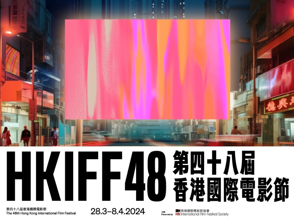 48th Hong Kong International Film Festival