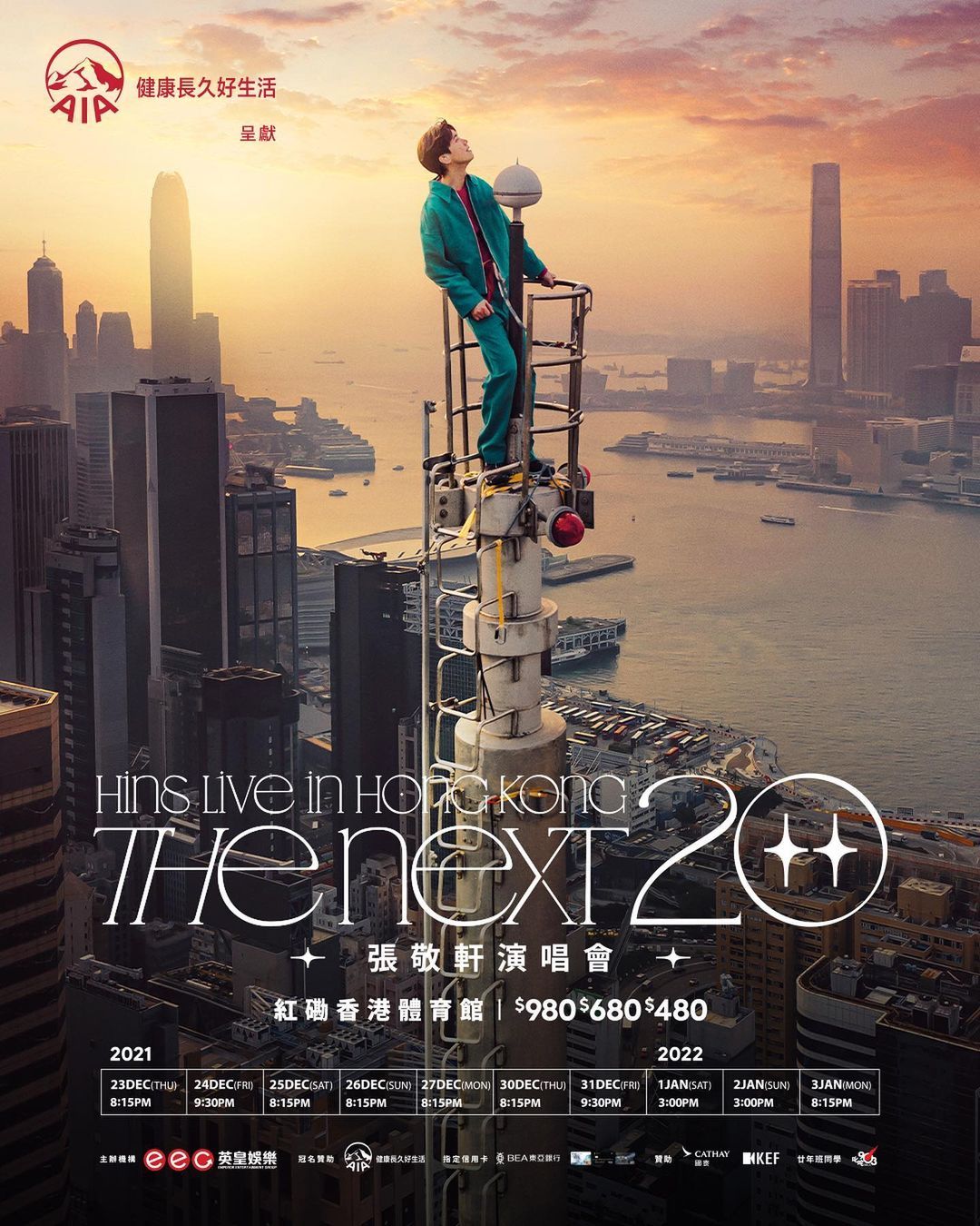 The Next 20 Hins Live in Hong Kong