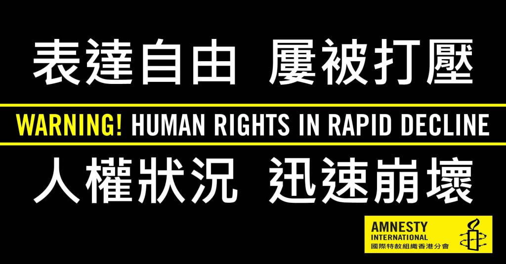 Amnesty International to Close Its Hong Kong Offices