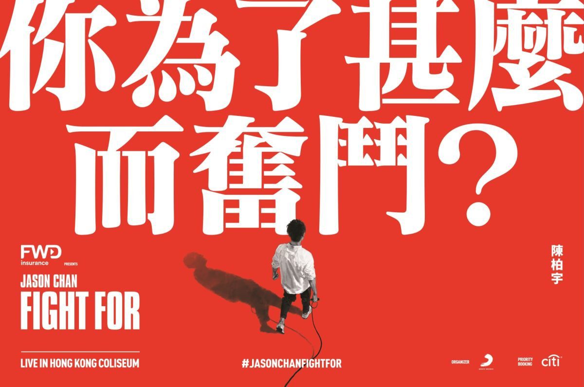 Jason Chan Fight For