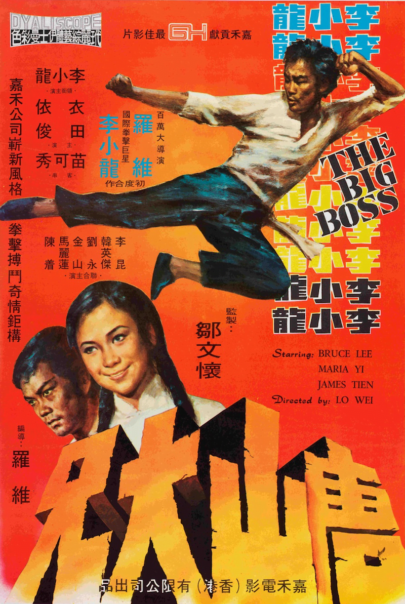 bruce lee - the big boss - poster