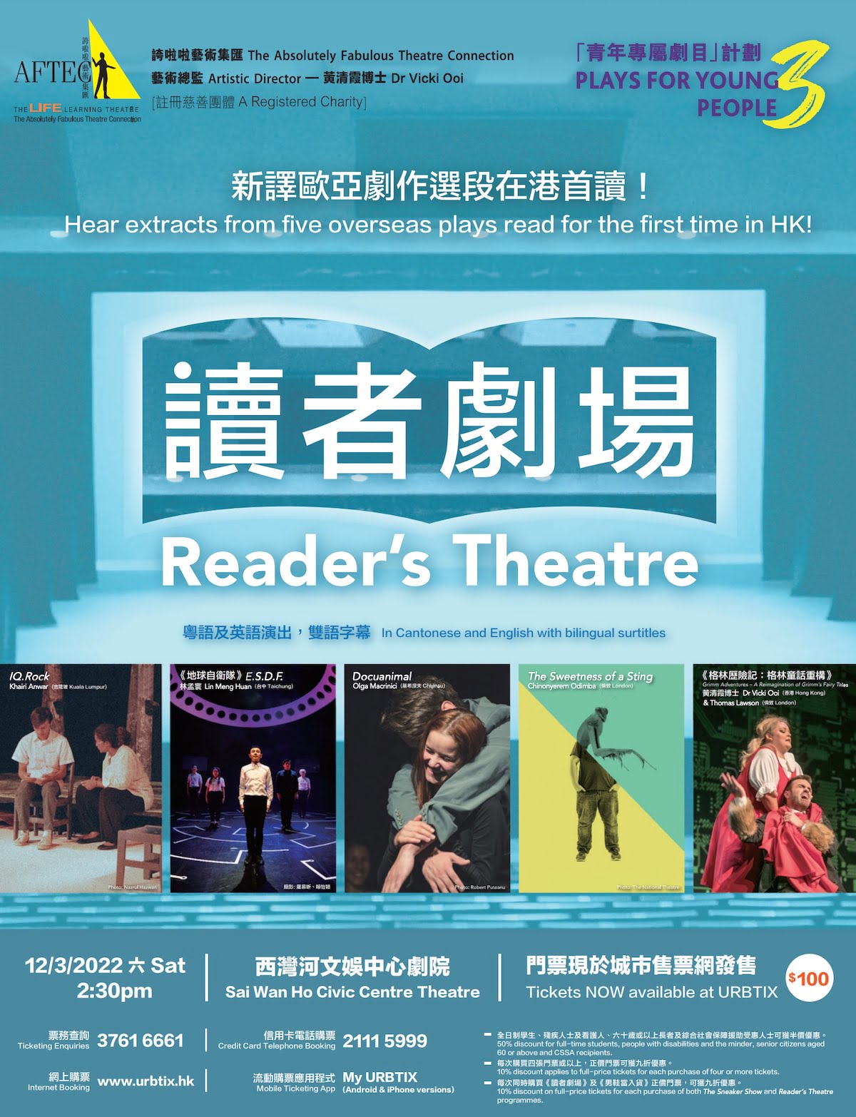 AFTEC Readers theatre 2022