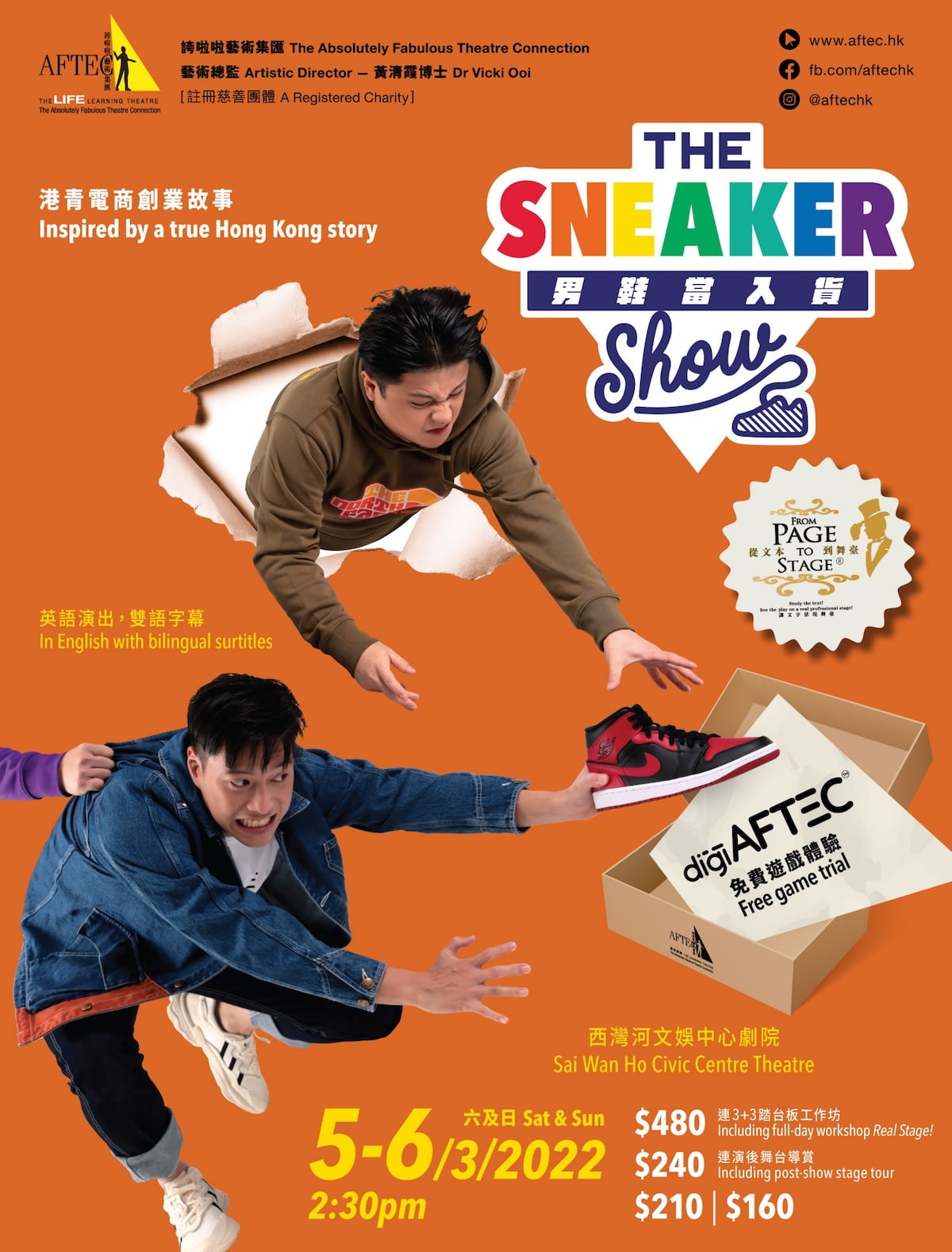 The Sneaker Show 2022