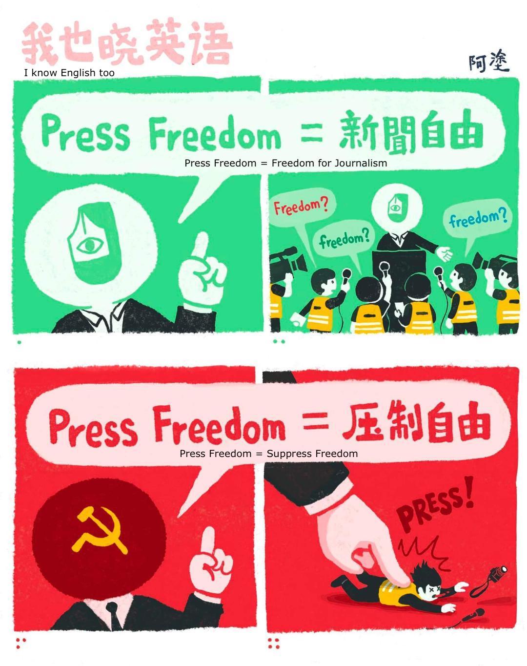 Press Freedom – ArtoHk