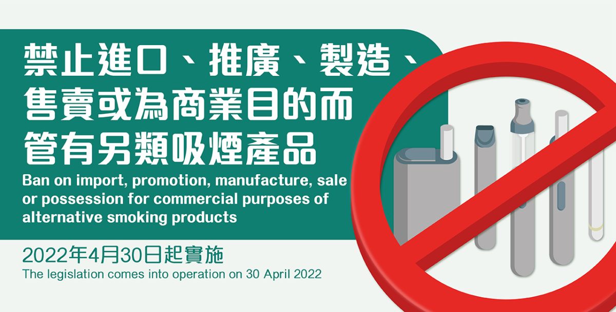 Alternative Smoking Products Banned from 30 April, 2022