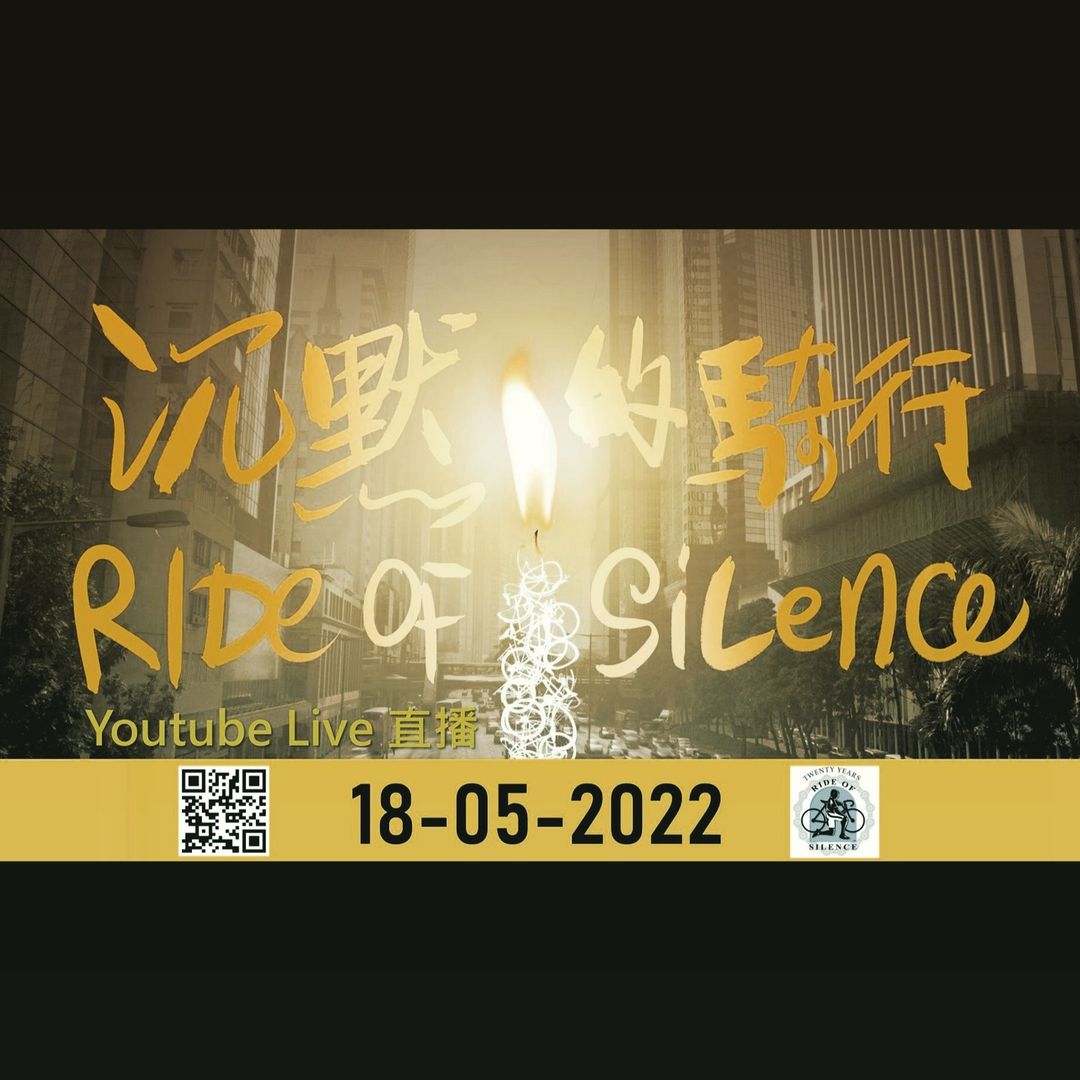 hk ride of silence 2022