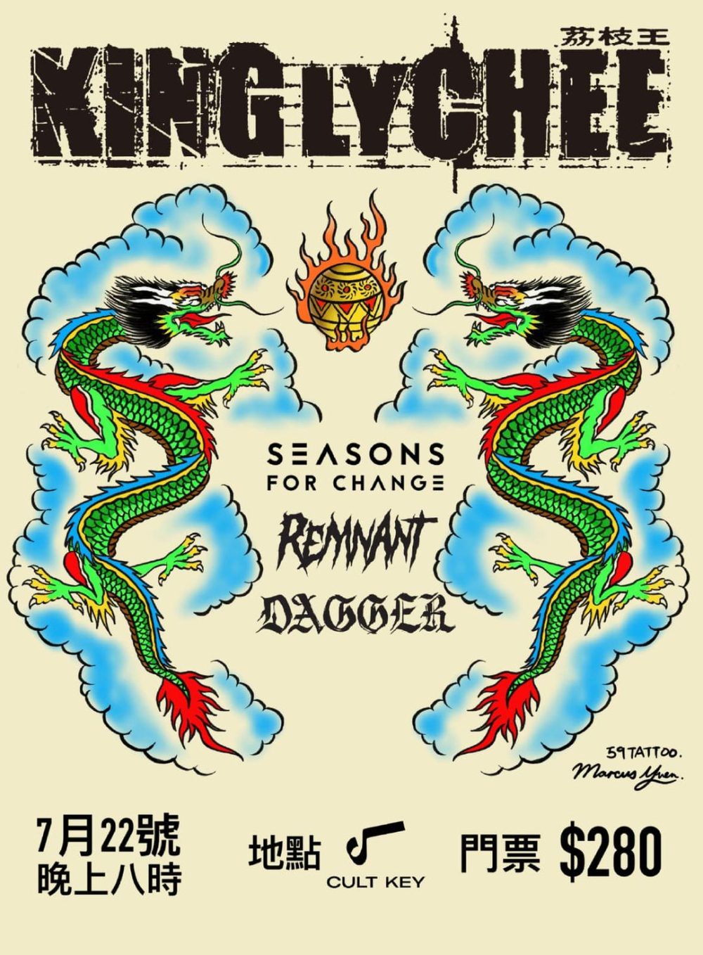 King Ly Chee 荔枝王