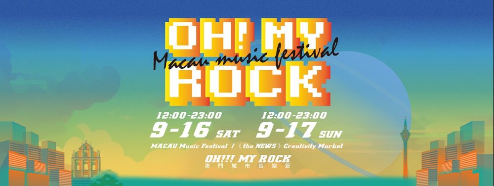 Oh! My Rock Macau Music Festival