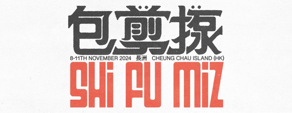 Shi Fu Miz Festival 2024