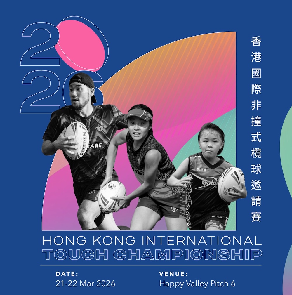 Hong Kong International Touch Championship 2026
