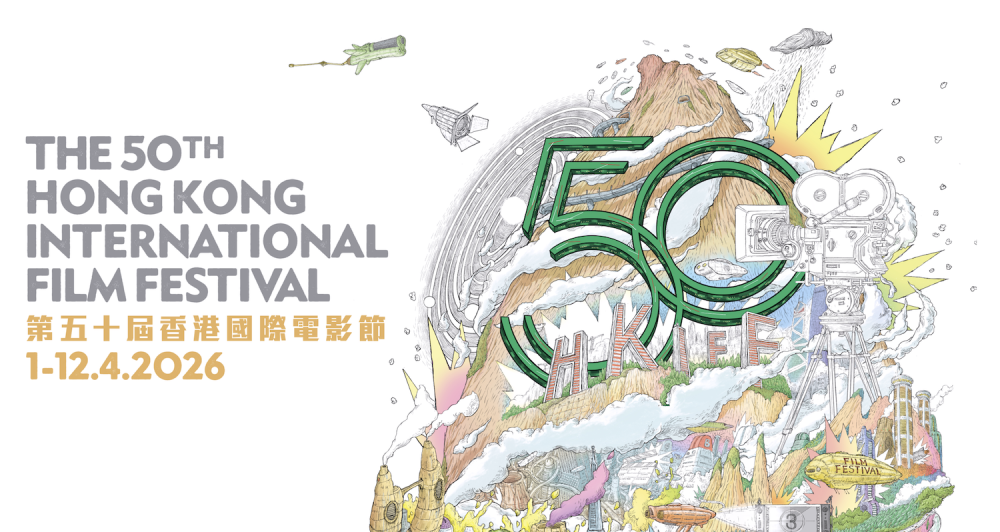 HKIFF 2026