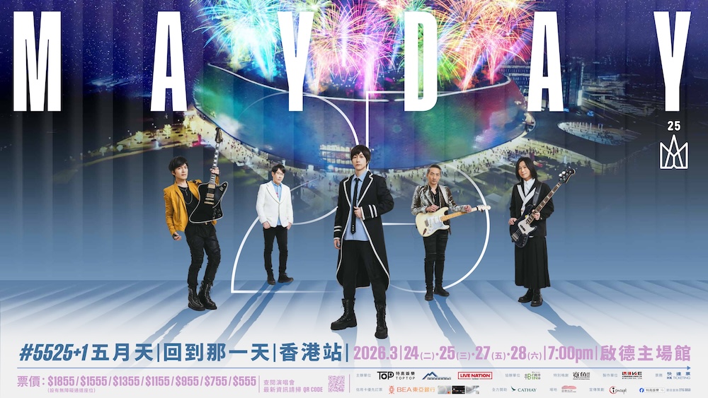 MayDay 2026 HK