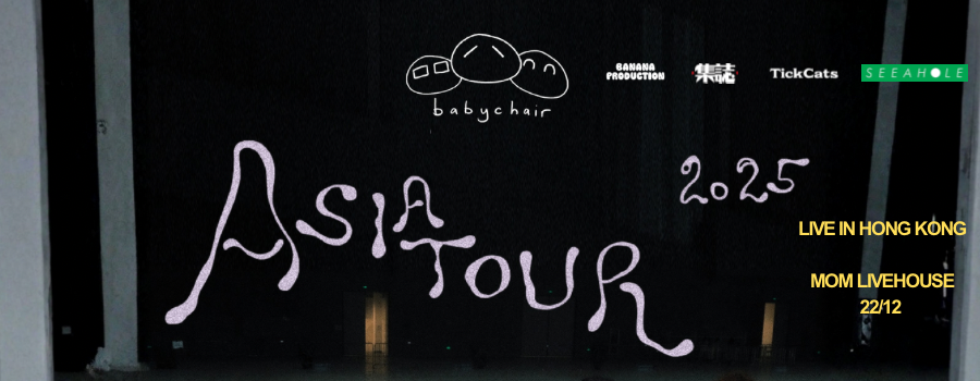 BabyChair Hong Kong 2025