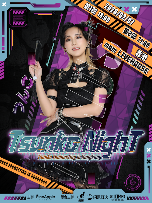 Tsunko - 2026 HK