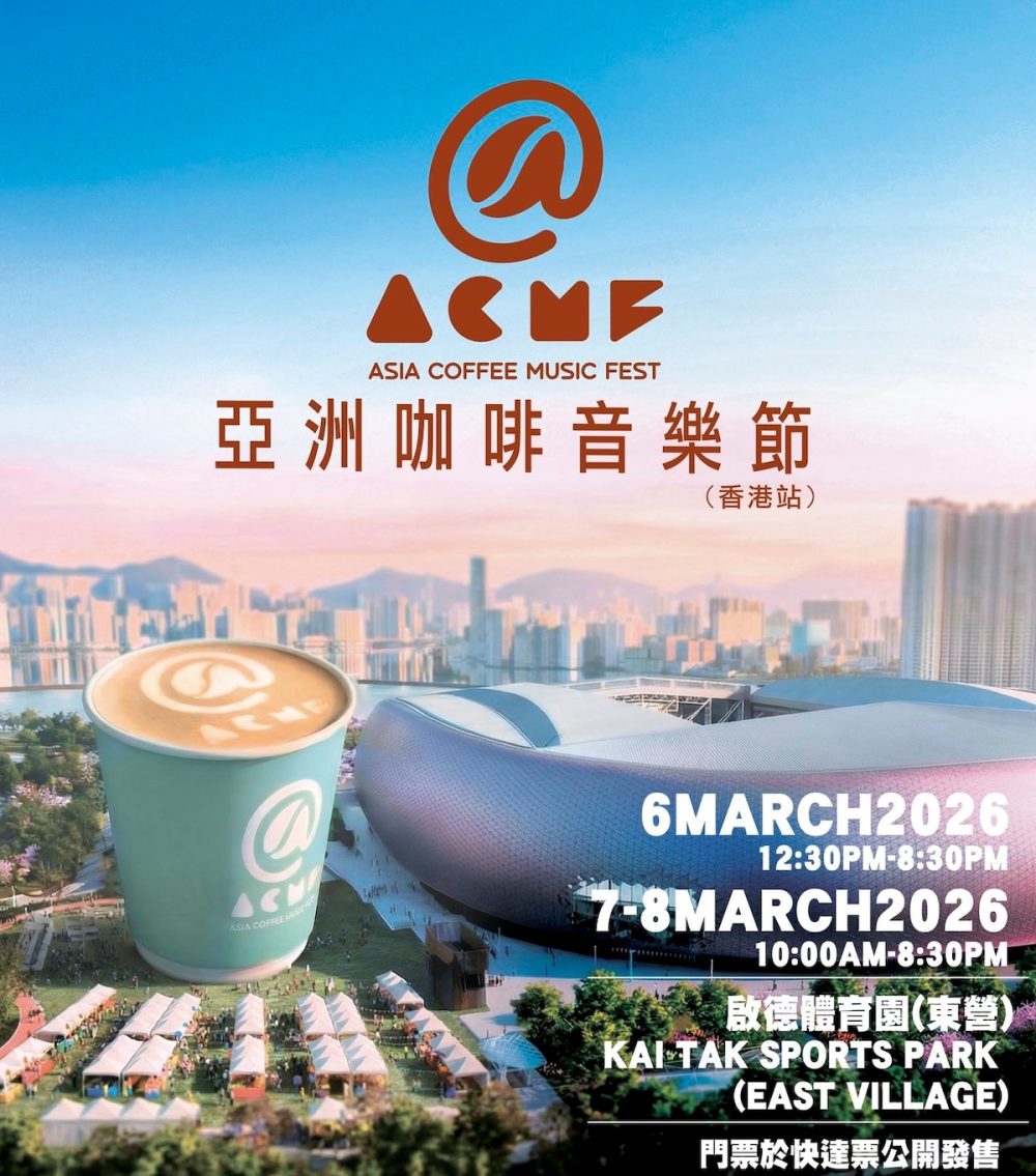 Asia Coffee Music Fest 2026