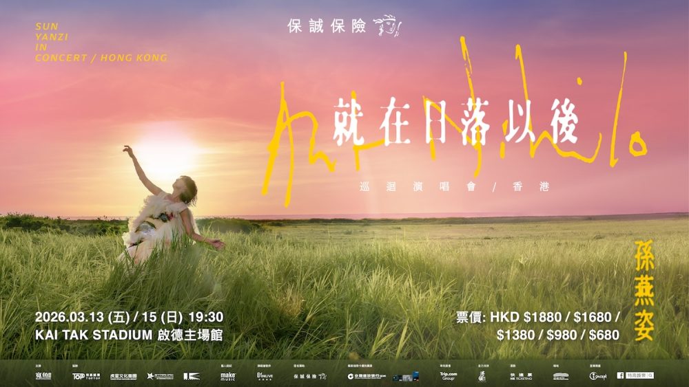 Sun Yanzi Hong Kong 2026