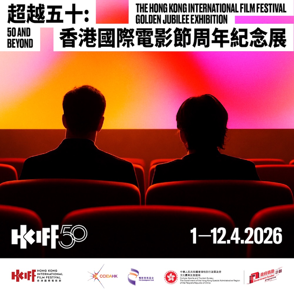 50 and Beyond: The Hong Kong International Film Festival Golden Jubilee Exhibition