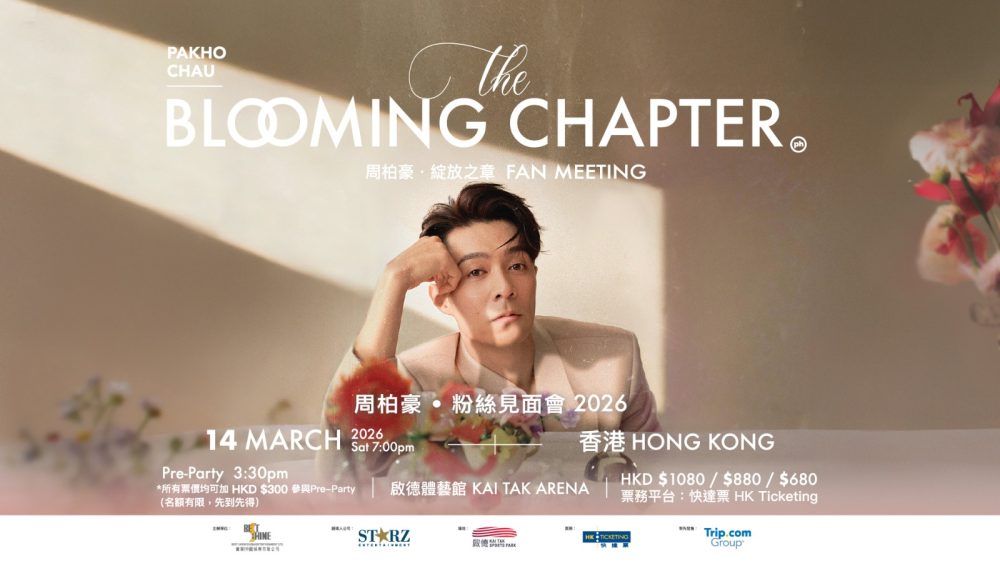 Pakho Chau- Blooming Chapter HK 2026